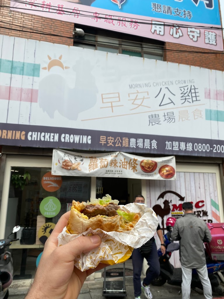 早安公雞農場晨食-內壢店 的照片