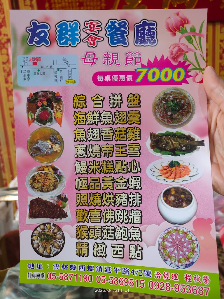 友群活海產餐廳 的照片