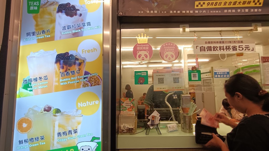 Tea s原味 斗南中山店 的照片