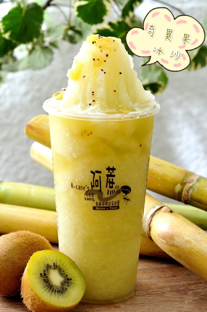 阿蔗甘蔗冰茶(屏東廣東店) 的照片