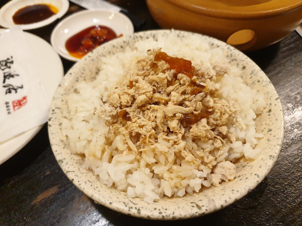 龍涎居雞膳食坊 永和樂華店 的照片