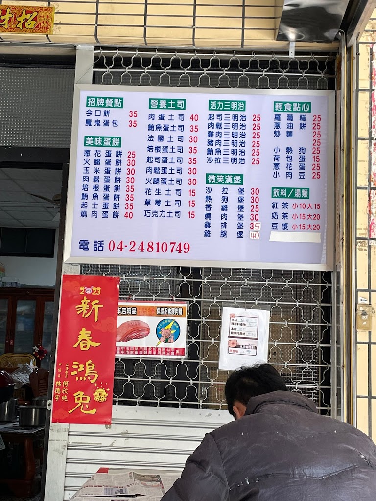 金品早餐店 的照片