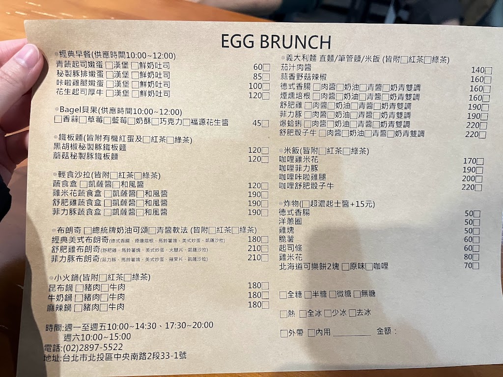 EGG BRUNCH 小蛋布朗奇 的照片