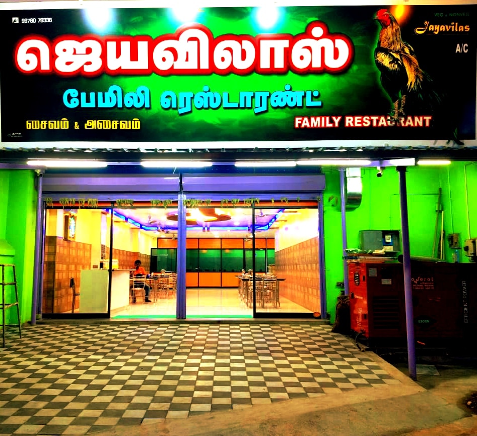 Jayavilas Family Restaurant A C