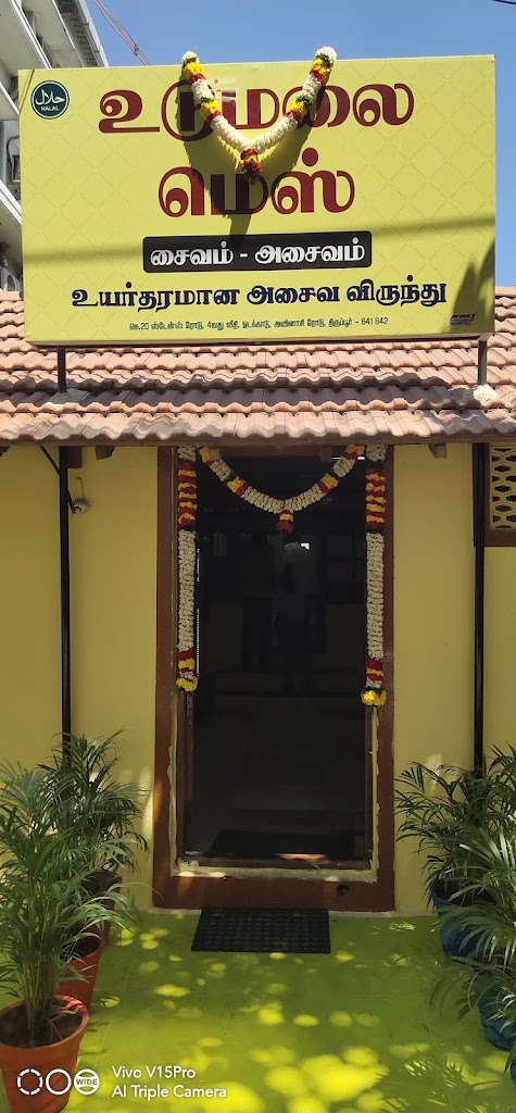 Udumalai Mess