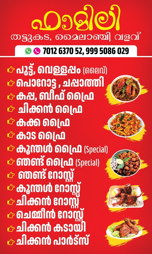 Family Restaurant