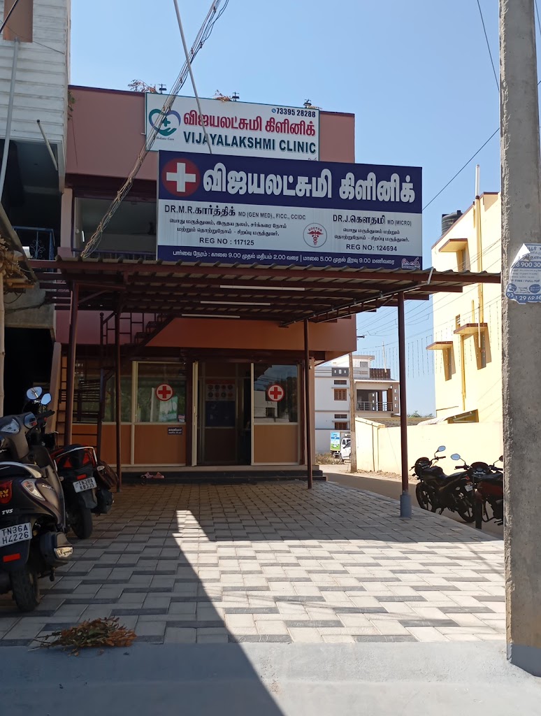 Dr. Vijayalakshmi Clinic