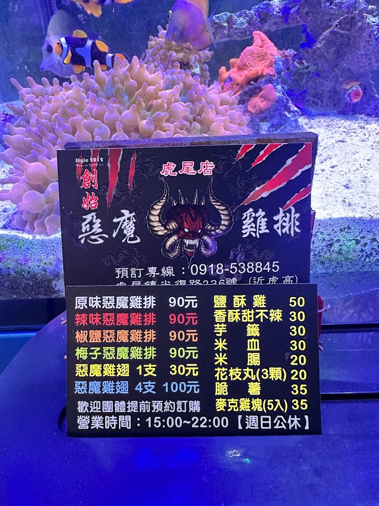 創始惡魔雞排 (雲林虎尾店) 的照片