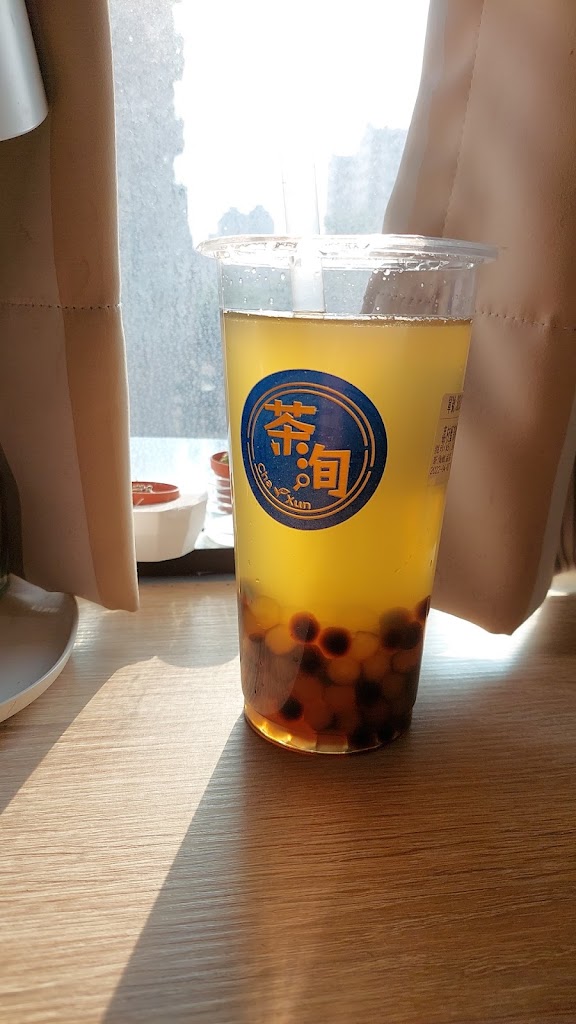 茶洵飲品複合式 的照片