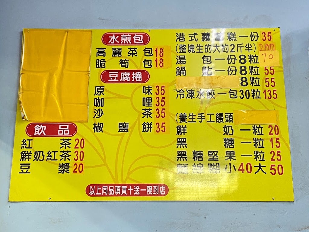 香師傅素食水煎包 新安和店 「蔬食早餐、下午點心」 的照片