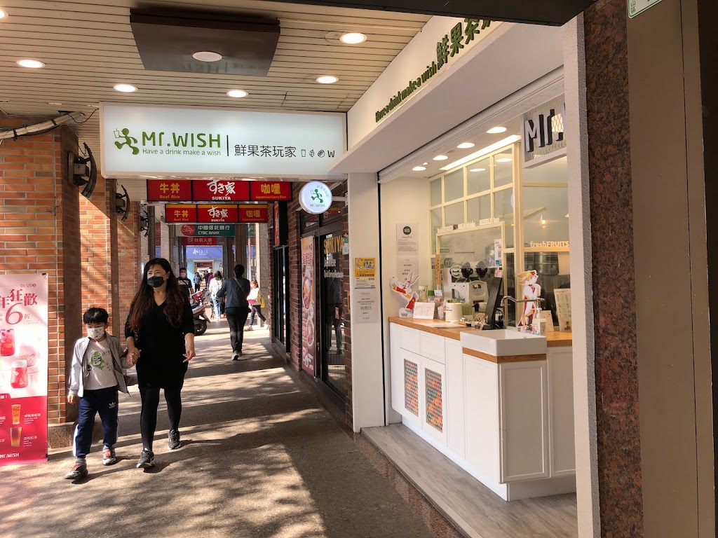 Mr.Wish 南京三民店 的照片