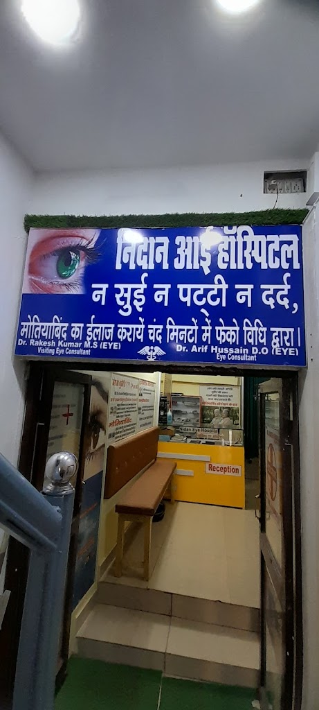 Nidan Eye Hospital Consultant Dr Arif Hussain Visiting Consultant Dr Rakesh Kumar