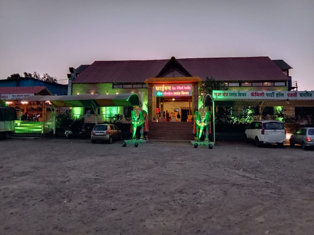 Sairup Hill Family Restaurant