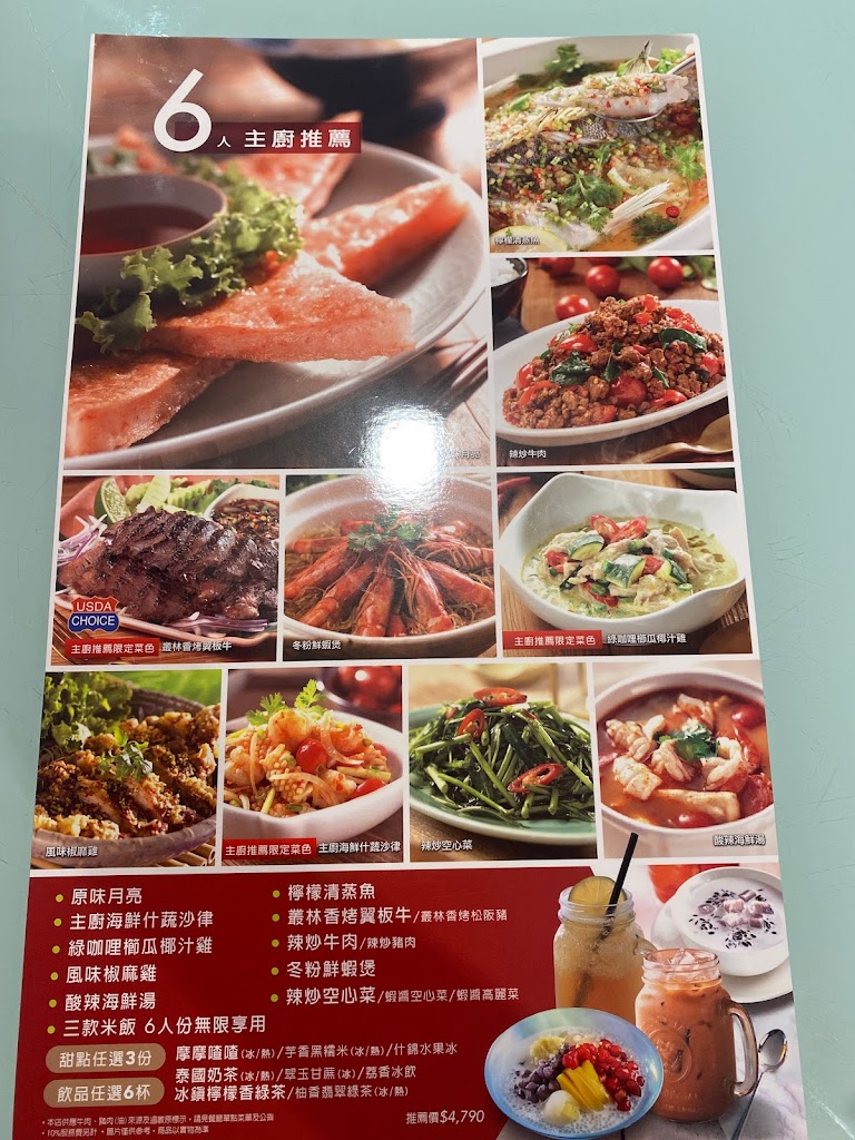 瓦城泰國料理 - 永和店 的照片