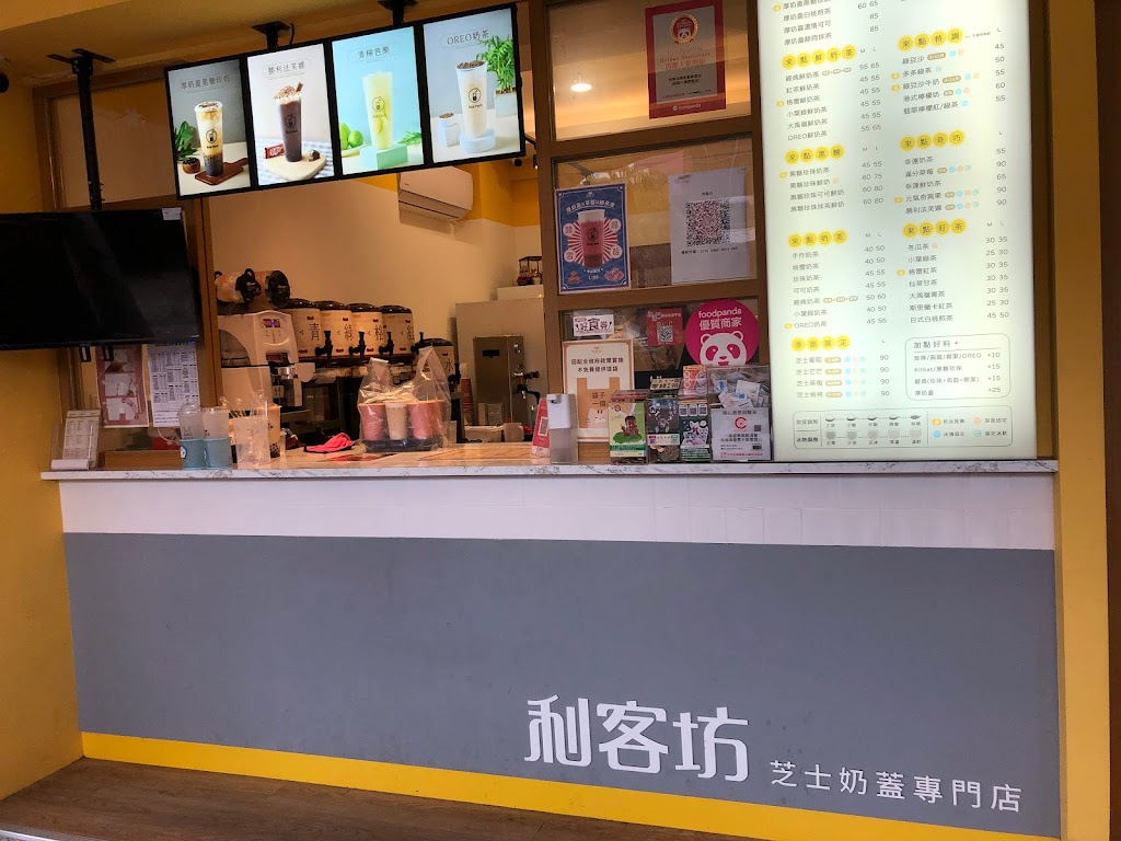 利客坊厚奶蓋專賣-八德廣豐店 的照片