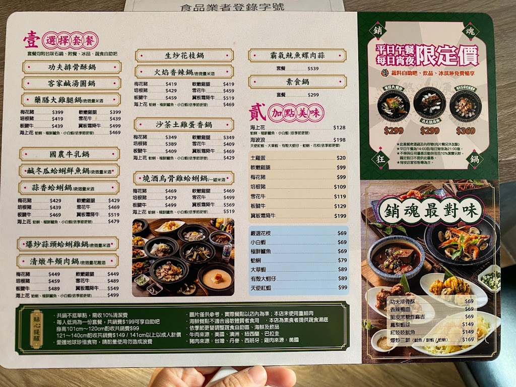 狂一鍋－淡水北新店 的照片