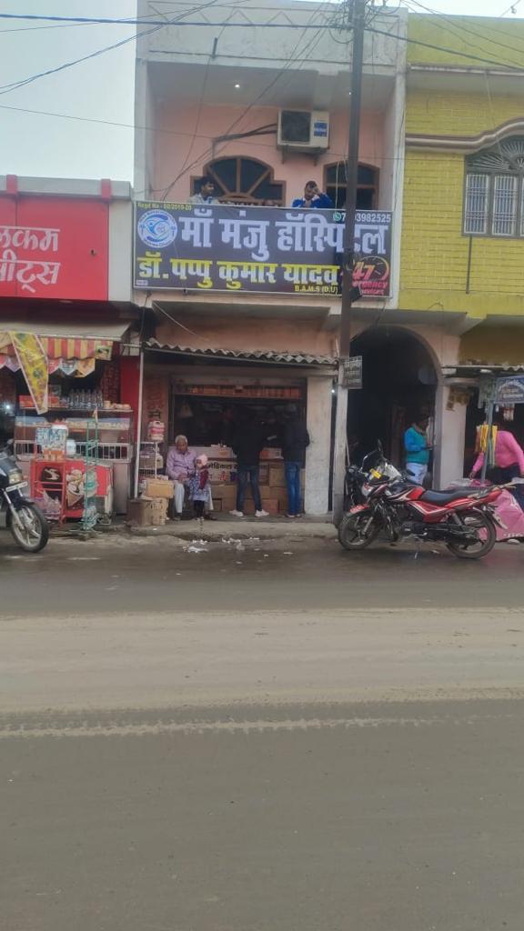 Dr. Maa Manju Hospital