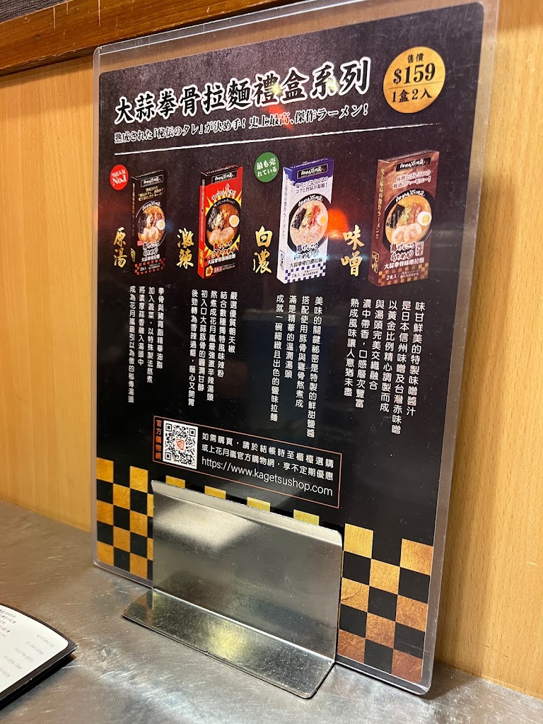 らあめん花月嵐 信義威秀店 的照片