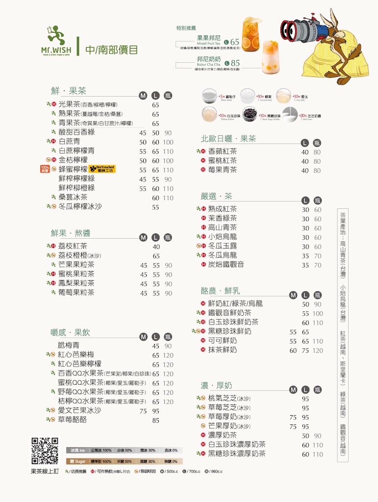 Mr.Wish 礁溪中山店 的照片