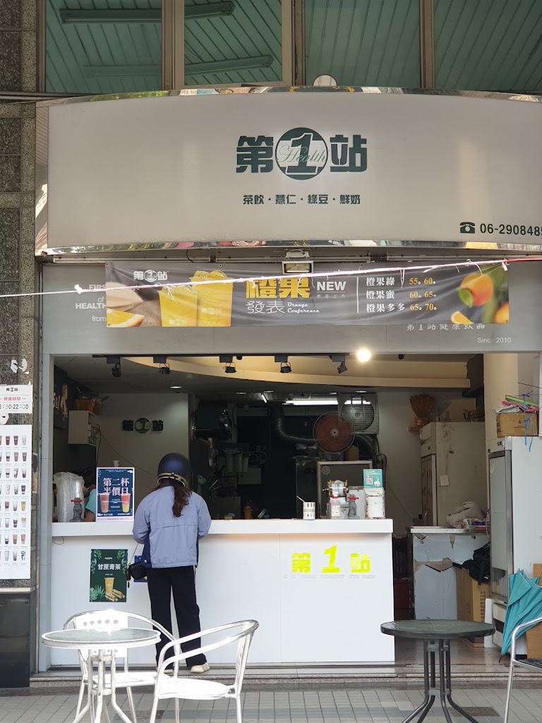 台南市東區 第一站手作飲品－崇學總店／台南東區／台南飲料／台南東區飲料／台南東區茶飲 - 台灣餐廳推薦 手搖推薦 甜點推薦 買一送一 優惠訊息