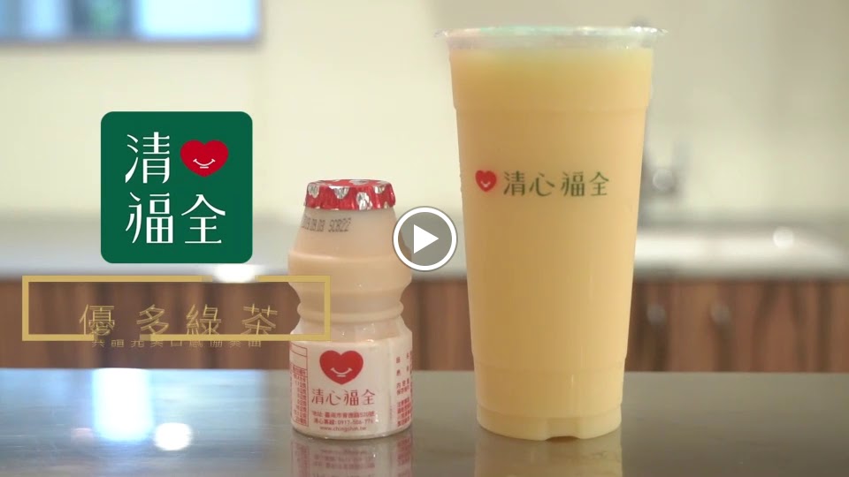 清心福全泰山明志店-珍珠奶茶手搖飲料專賣店 的照片