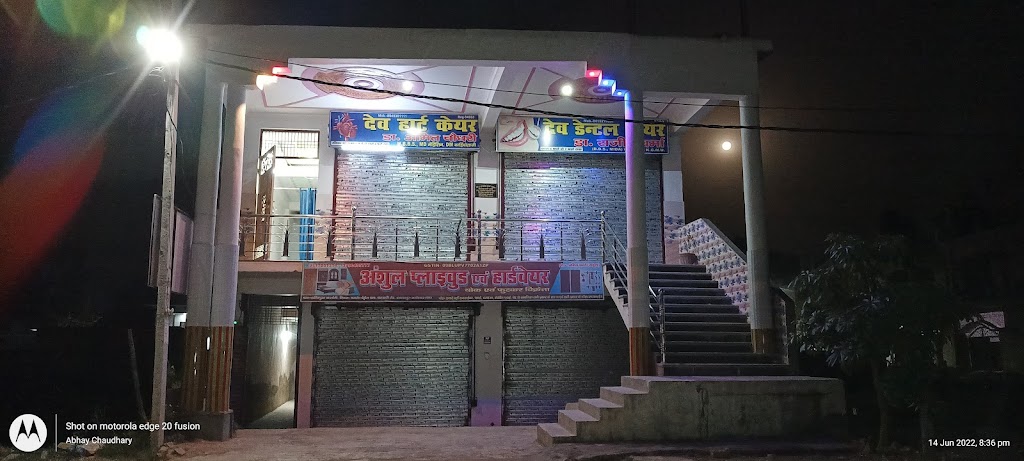 Dr. Dev Dental And Heart Care Hospital