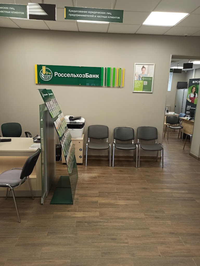  Россельхозбанк