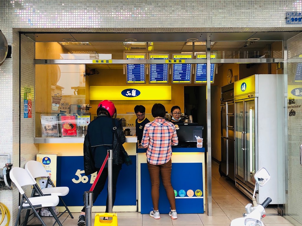 50嵐 斗六中山店 的照片