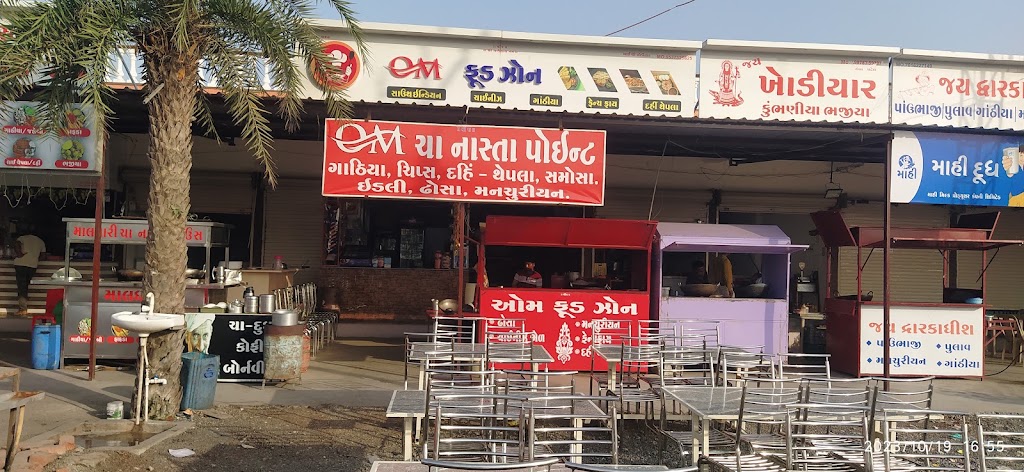 Om Food Zone