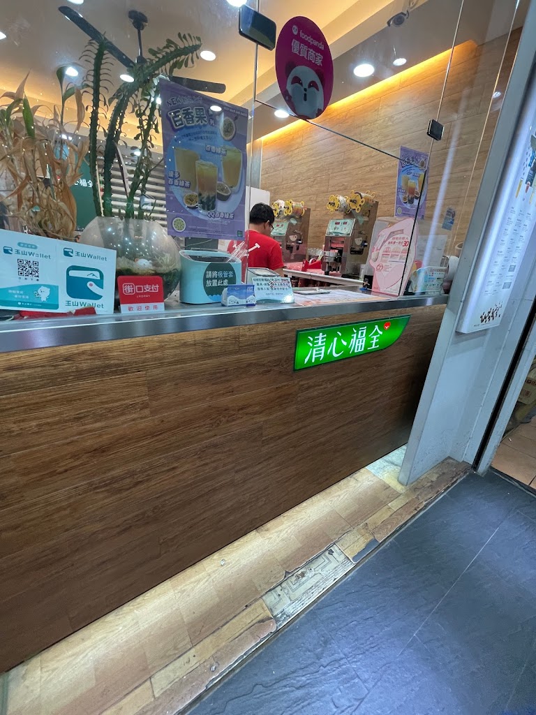 清心福全苓雅自強三店-珍珠奶茶手搖飲料專賣店 的照片