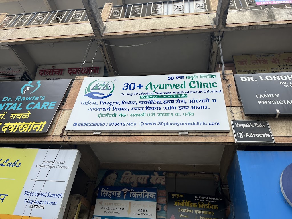 Dr. 30 Ayurved Clinic Piles Fistula Fissure Diabetes Heart Diseases Skin Diseases Joint Spine Diseases