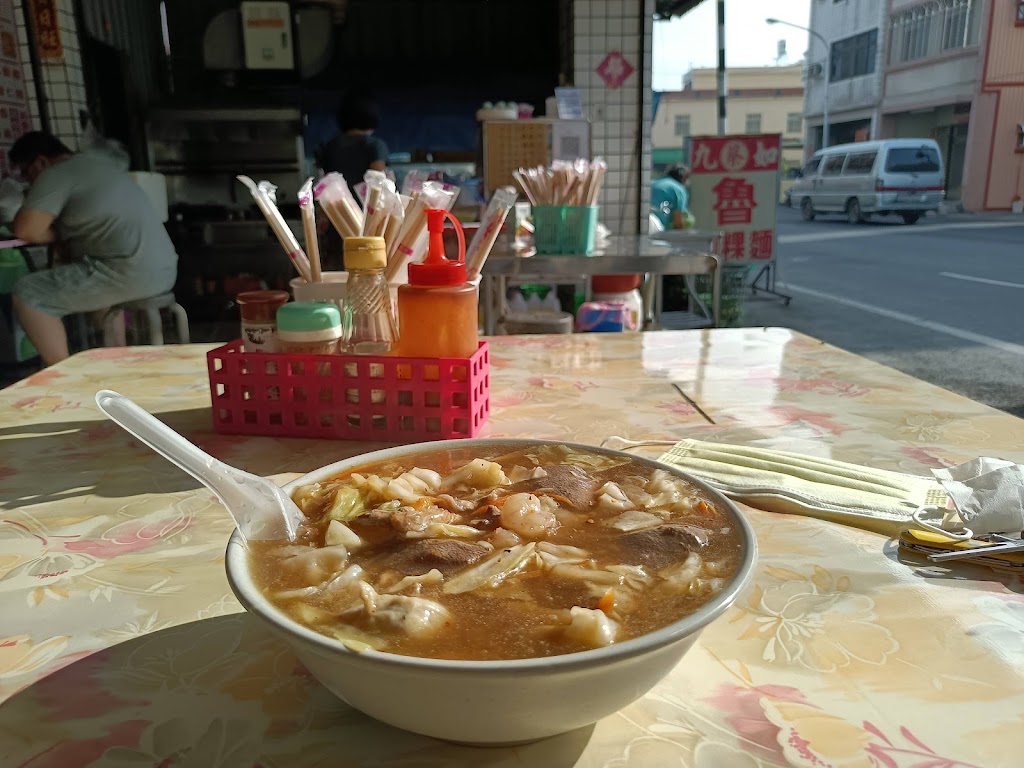 九如蔡家魯粿 的照片