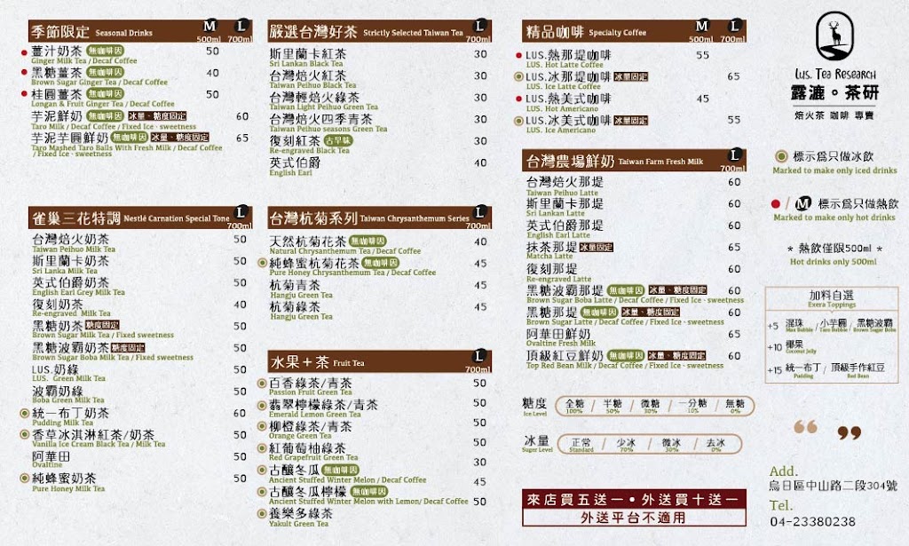 露漉。茶研-烏日飲料 烏日飲料外送 烏日下午茶 烏日咖啡 烏日果汁 的照片