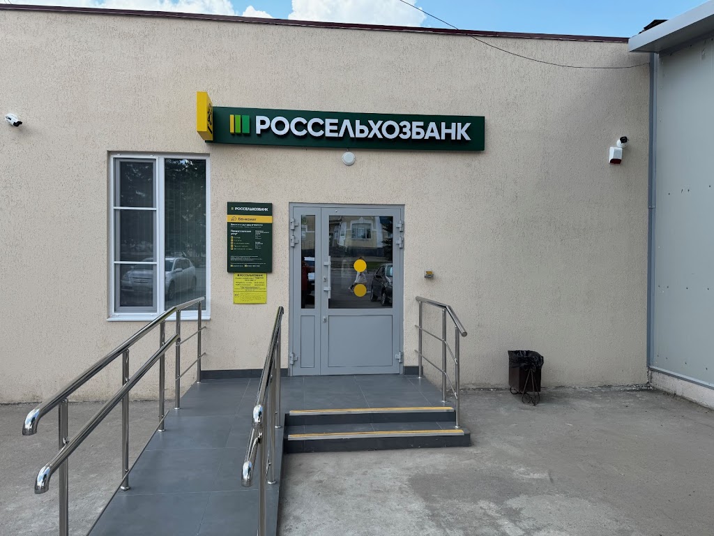  Россельхозбанк