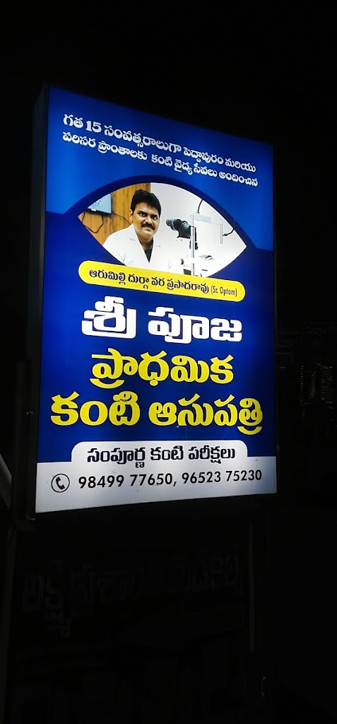 Sri Pooja Eye Hospital
