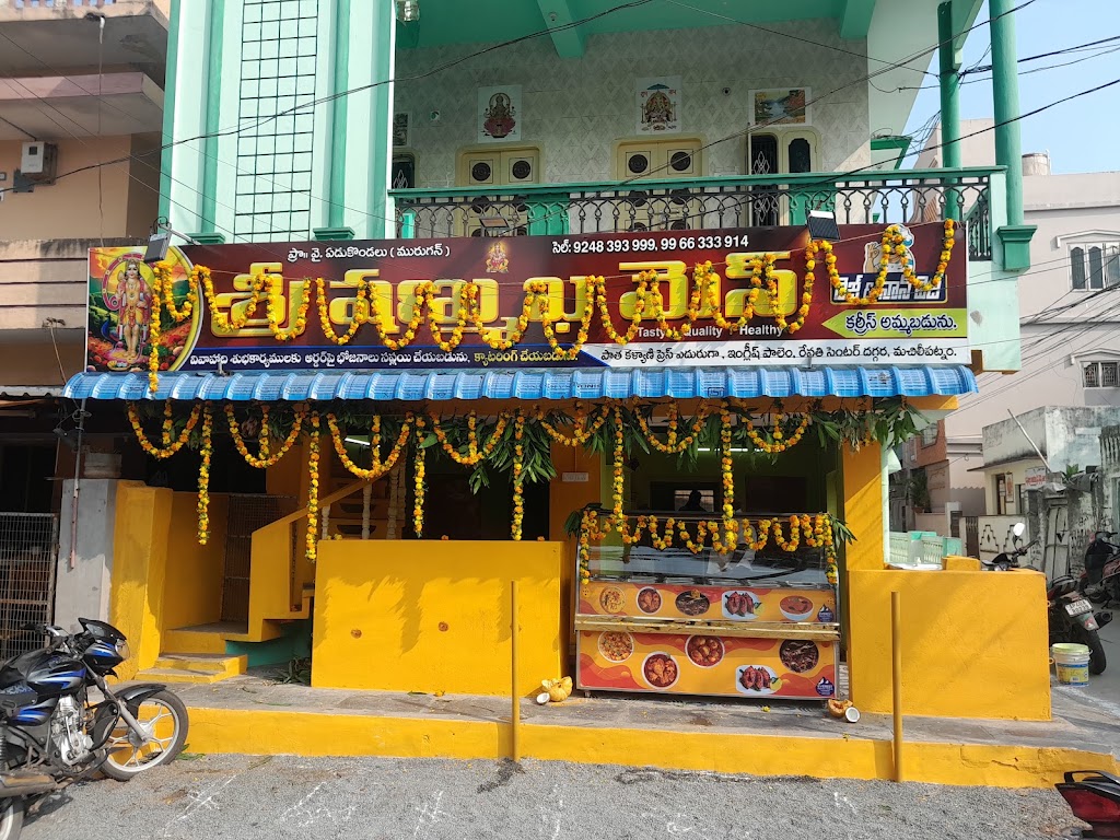 Sri Shanmukha Mess
