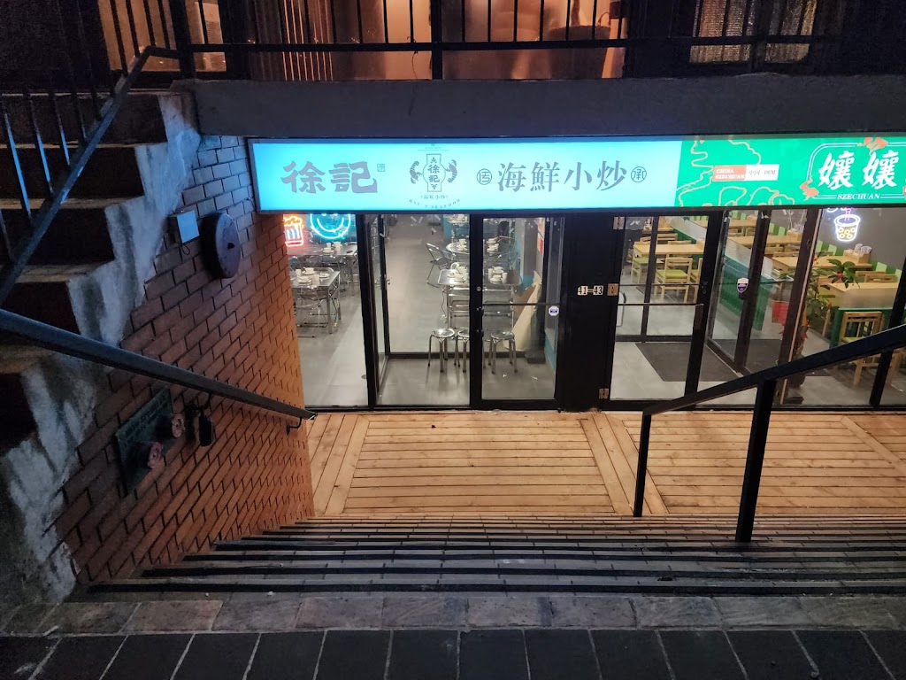 Hsu’s Seafood