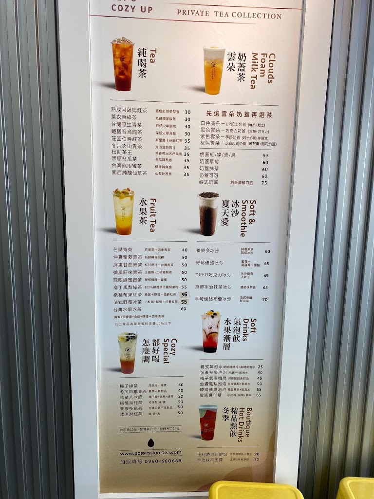 御私藏 南應店 的照片