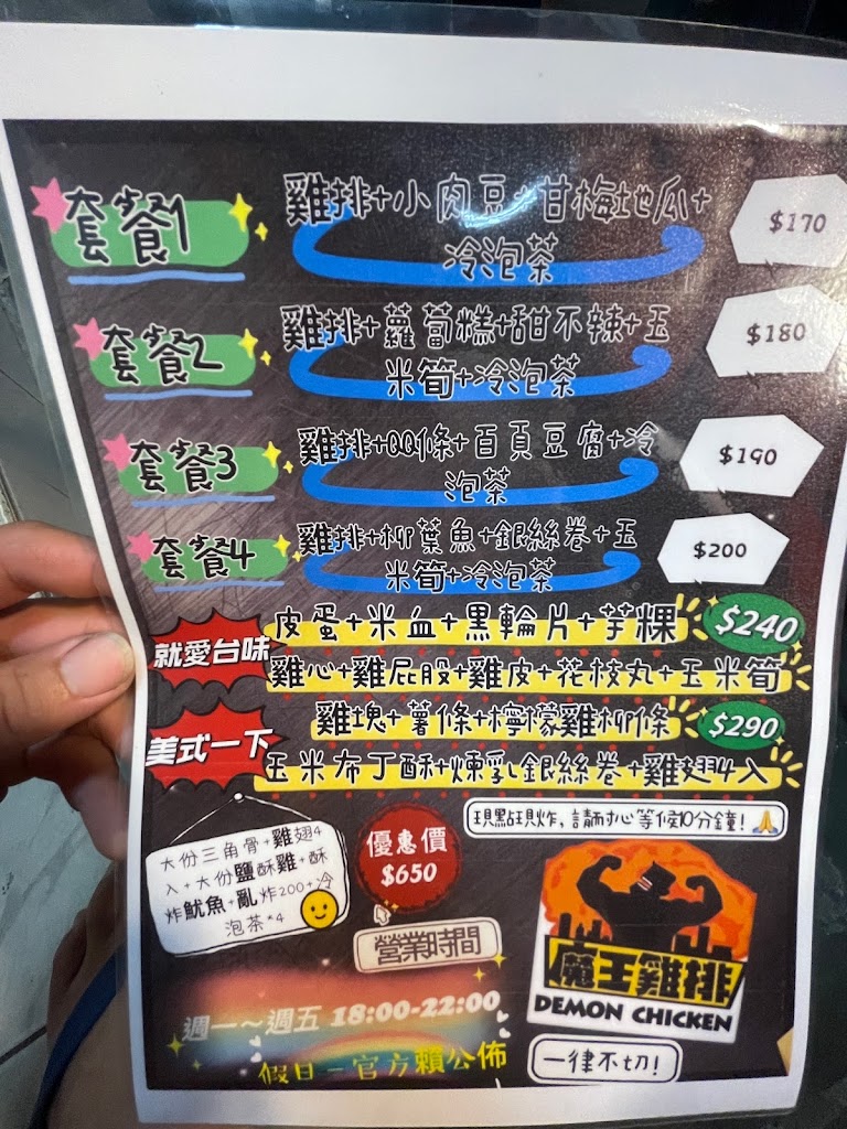 魔王狂 爆雞排-梓官店 的照片