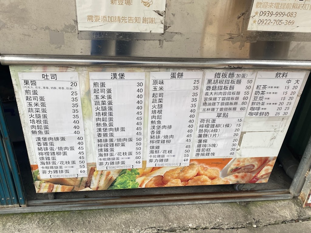 早午餐 的照片