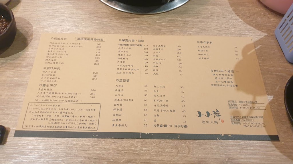 小小醉新榮店 的照片