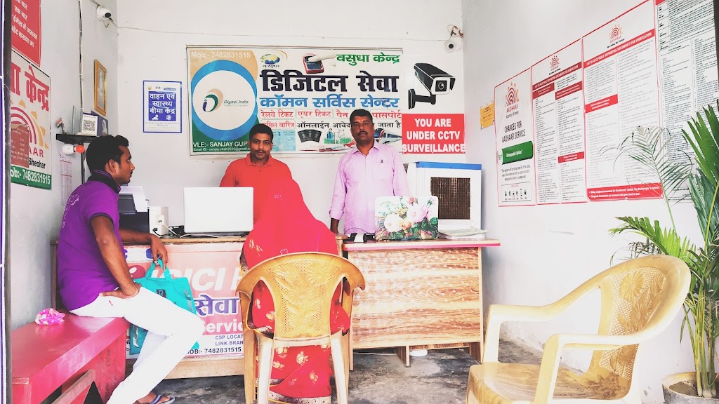 Aadhaar Seva Kendra Sanjay Gupta