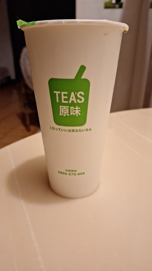 tea s原味 土城青雲店 的照片
