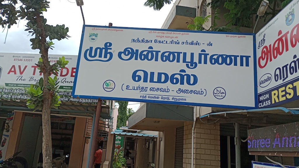 Sri Annapoorna Mess