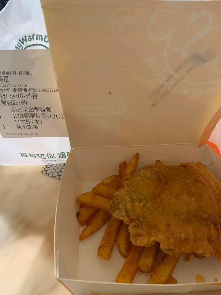 麥味登 楊梅新農店 的照片