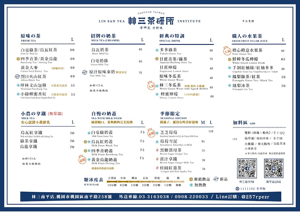 林三茶研所 大園店 的照片