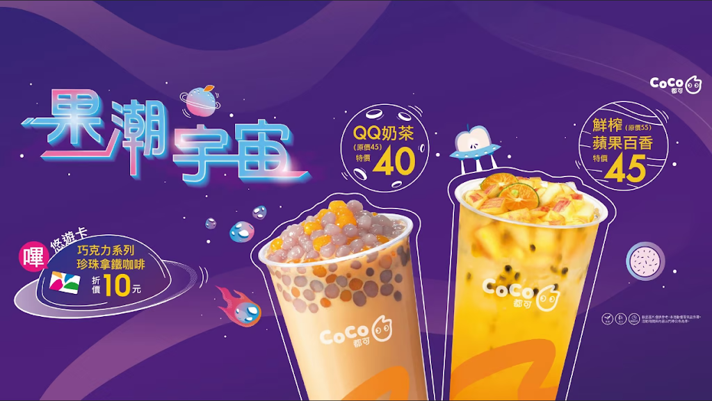 CoCo都可 桃園南平店 的照片