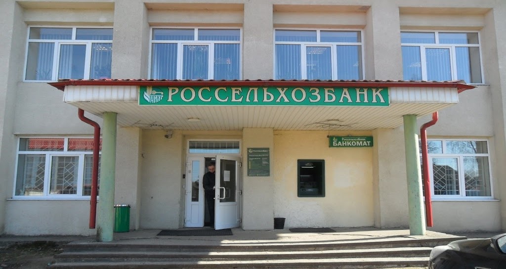 Россельхозбанк