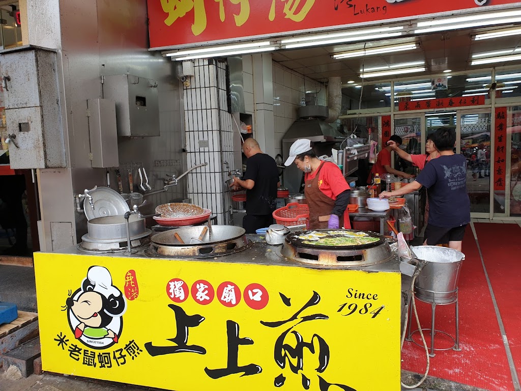 老林麵線糊 的照片