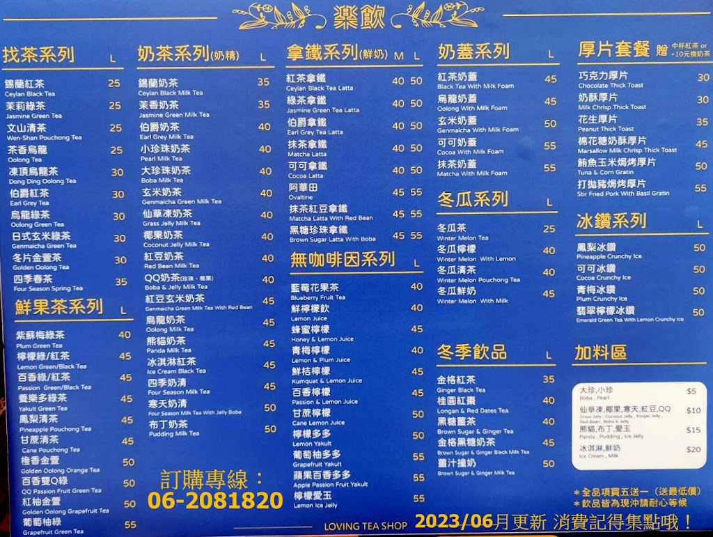 楽飲Loving長榮店 的照片